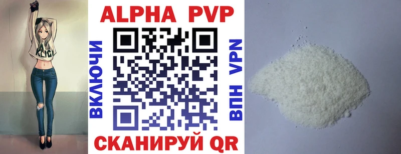 mega зеркало  Южноуральск  Alpha PVP VHQ 