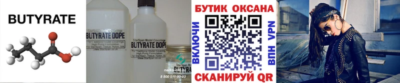 БУТИРАТ оксана Южноуральск