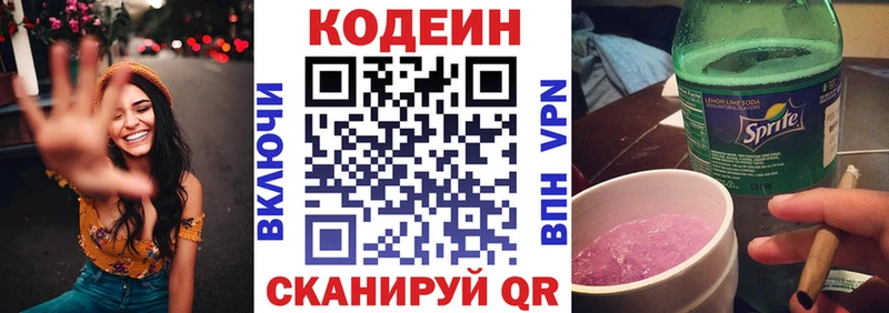 дарнет шоп  Южноуральск  Codein напиток Lean (лин) 