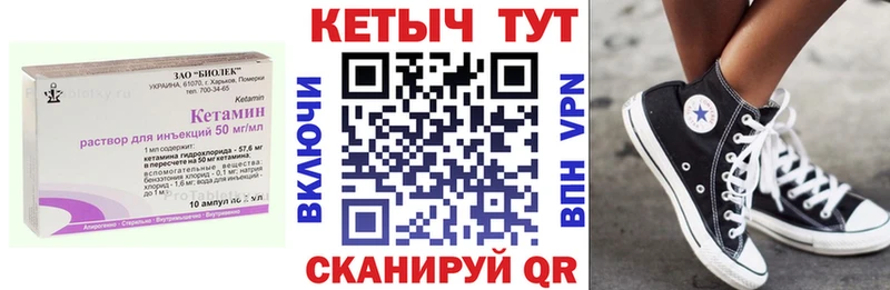 купить закладку  Южноуральск  гидра как зайти  Кетамин ketamine 