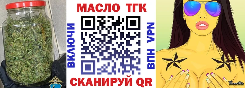 цена   Южноуральск  ТГК гашишное масло 